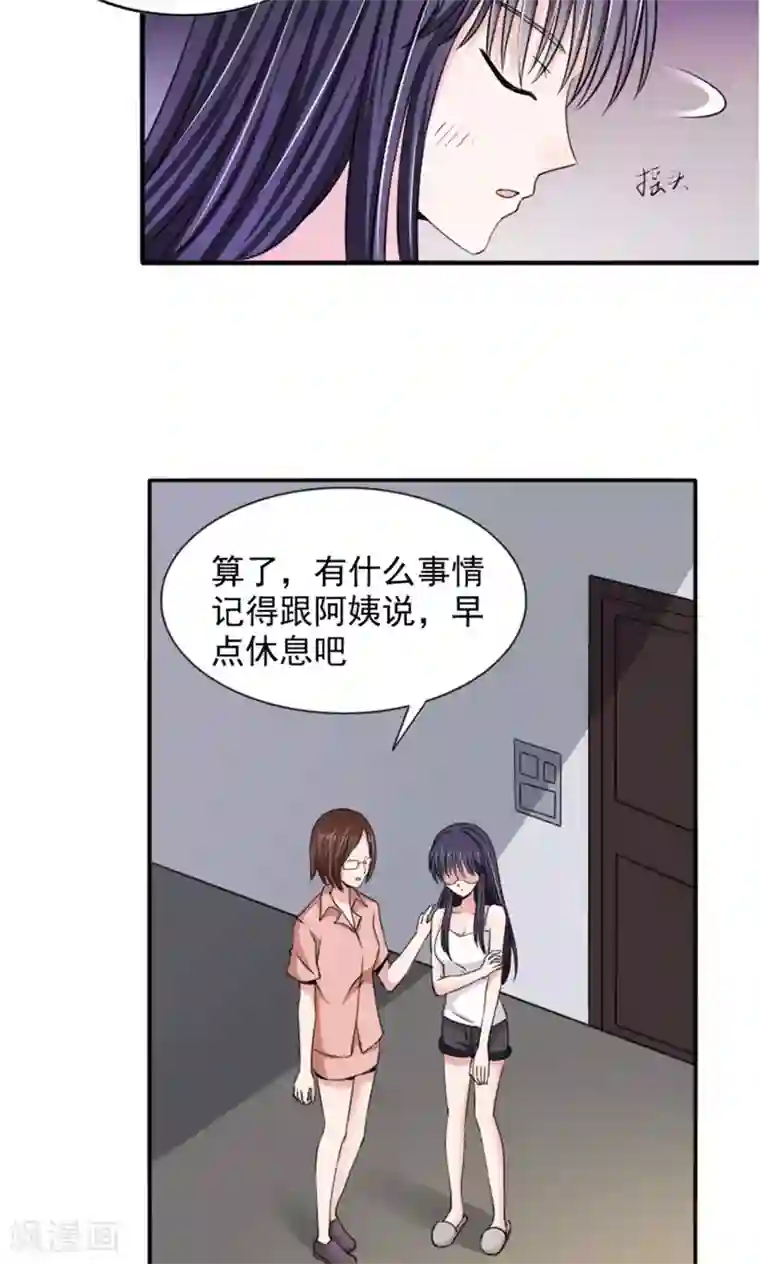 我的初恋大有问题第7话