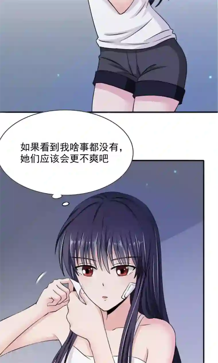 我的初恋大有问题第7话