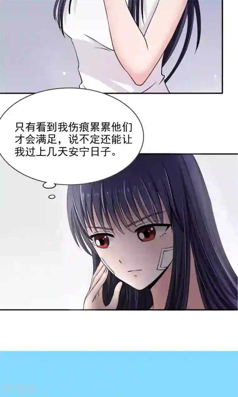 我的初恋大有问题第7话