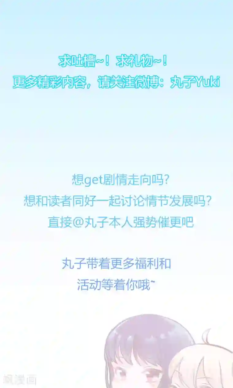 我的初恋大有问题第7话