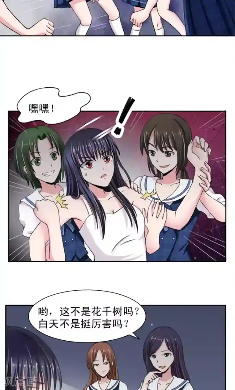 我的初恋大有问题第7话