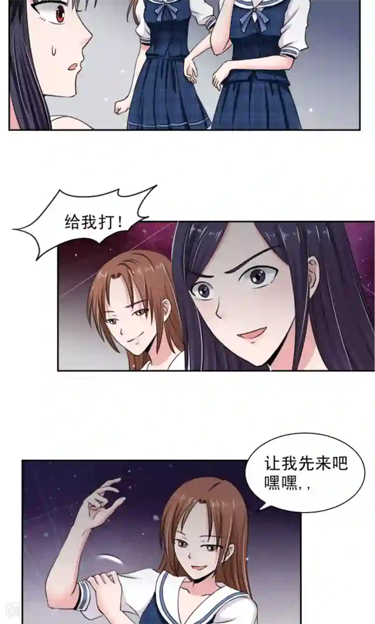 我的初恋大有问题第7话