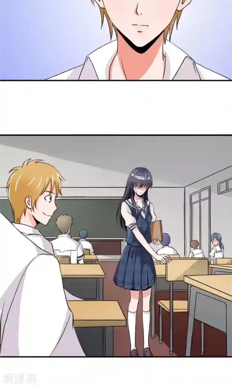 我的初恋大有问题第8话