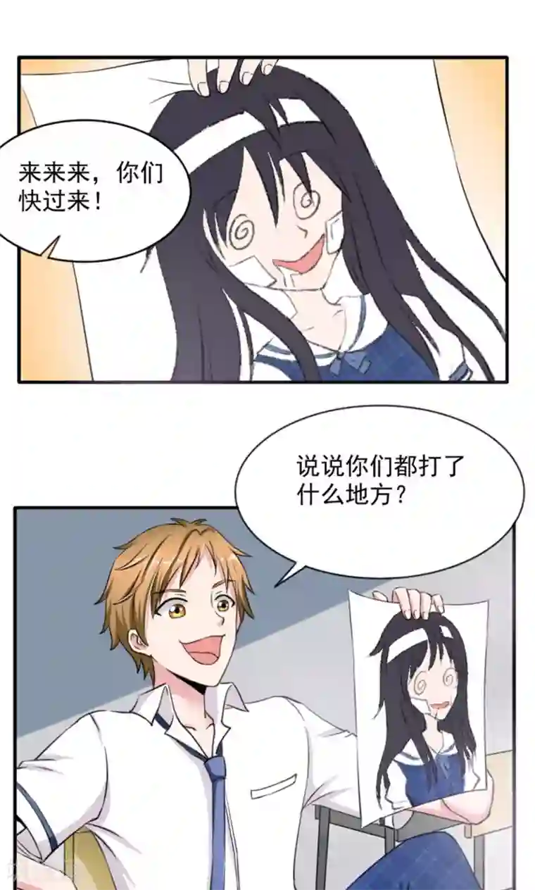 我的初恋大有问题第8话