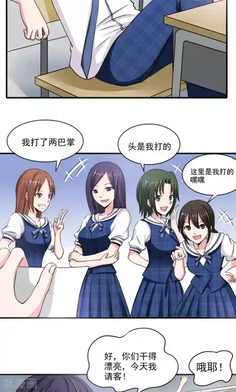 我的初恋大有问题第8话