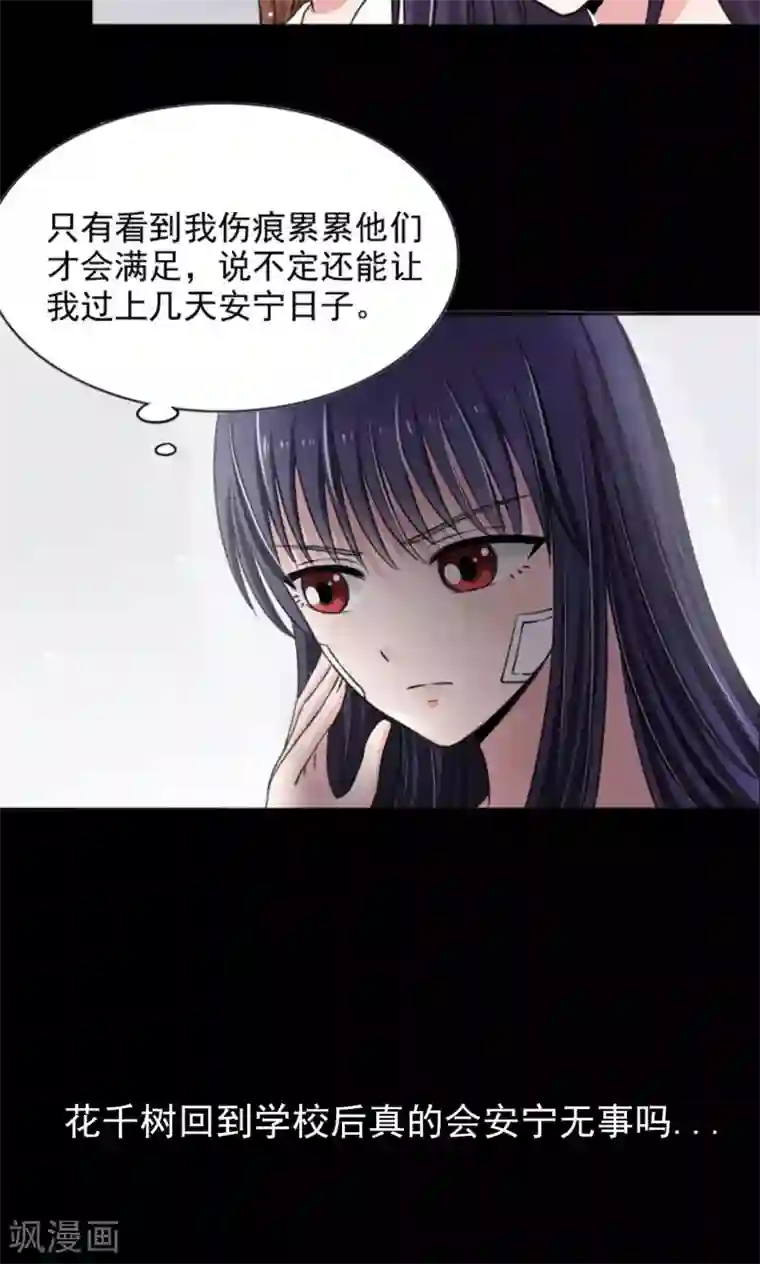 我的初恋大有问题第8话