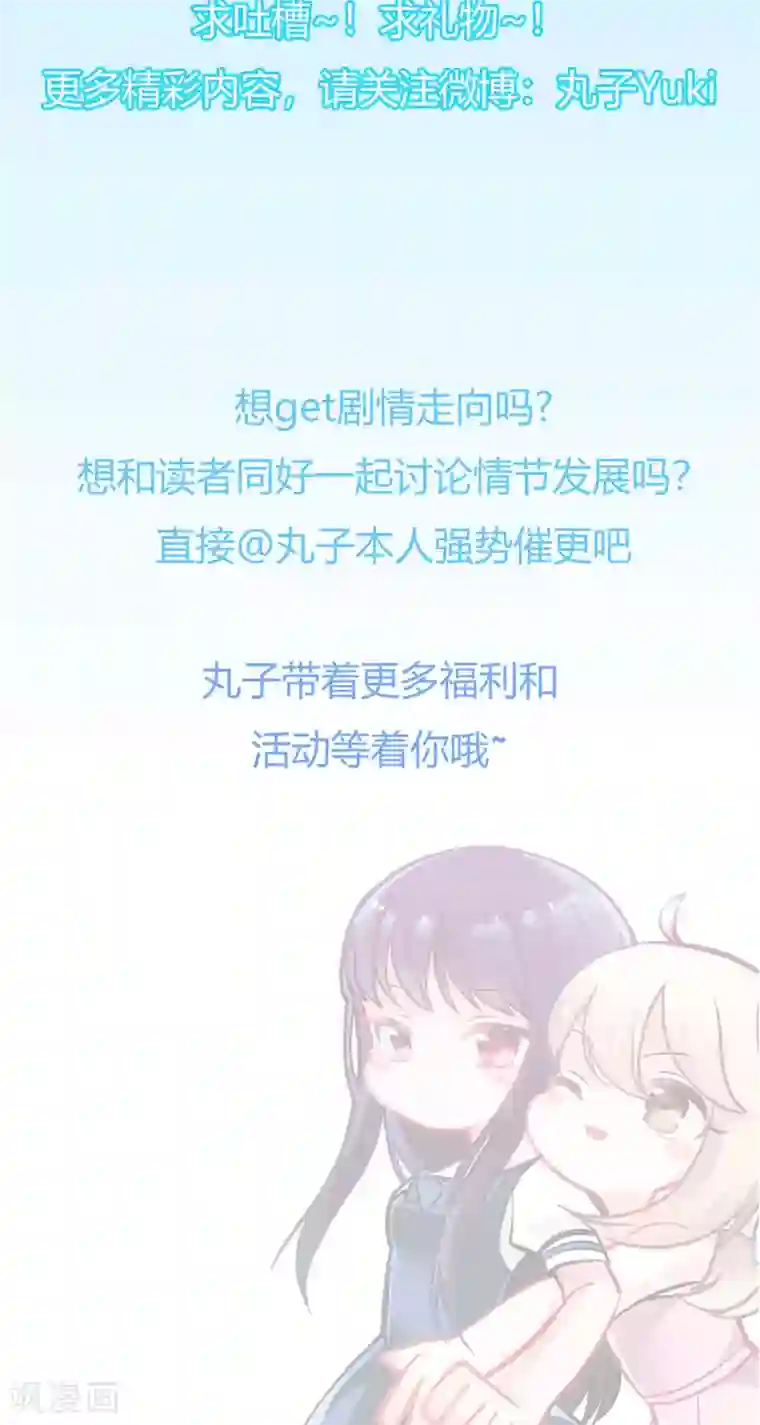 我的初恋大有问题第8话