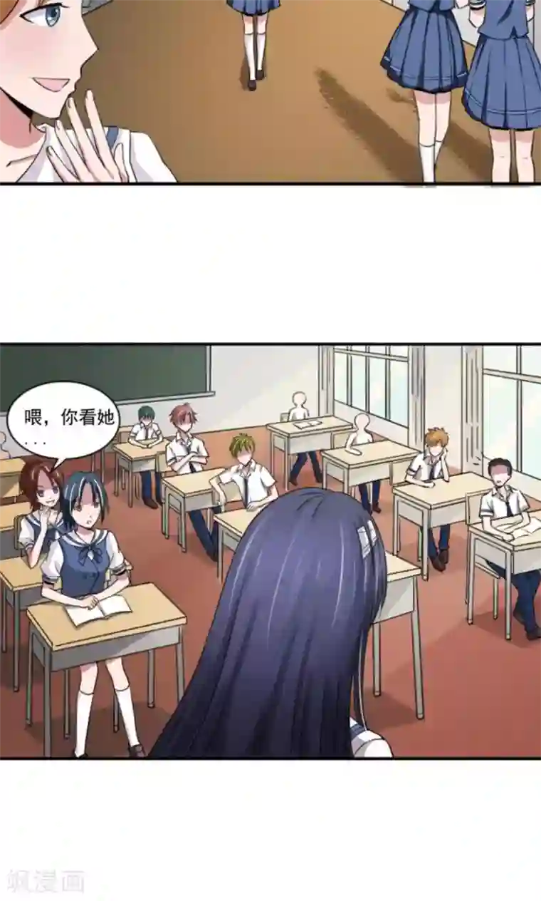 我的初恋大有问题第8话