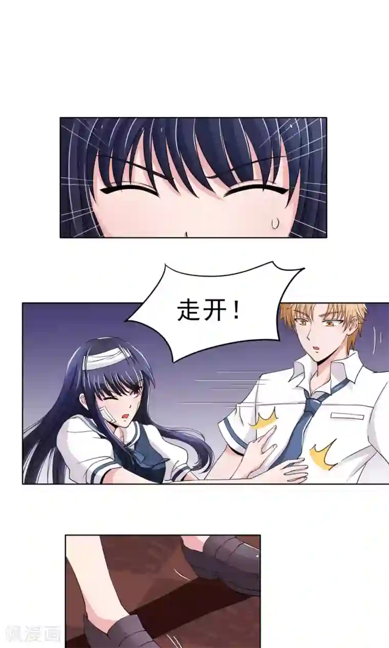 我的初恋大有问题第9话