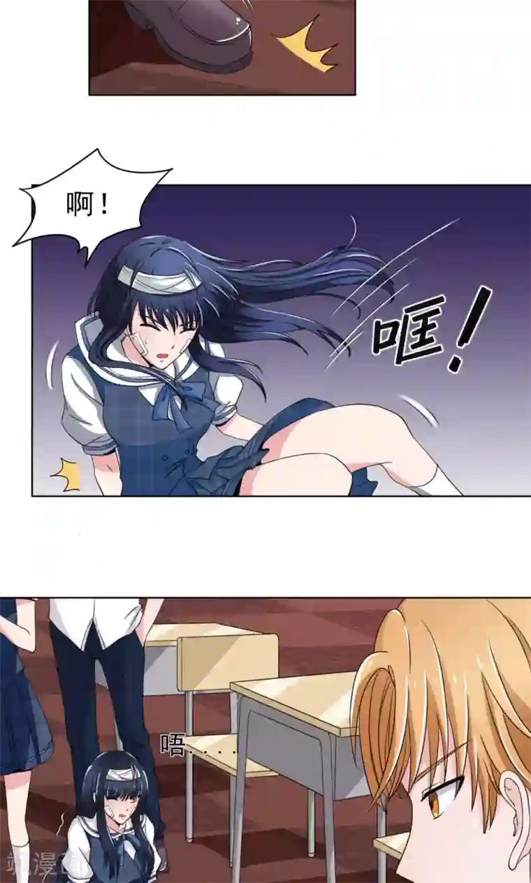 我的初恋大有问题第9话