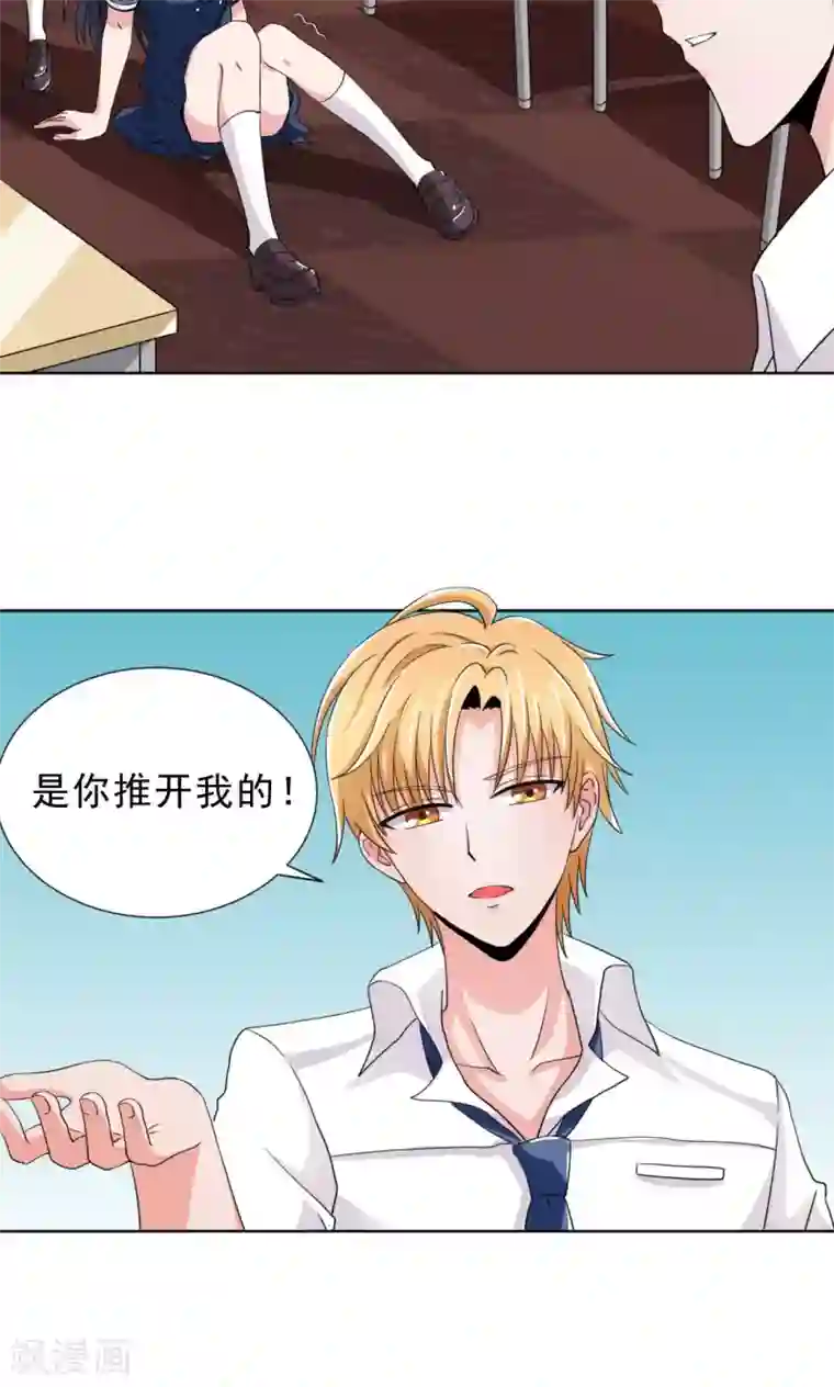 我的初恋大有问题第9话