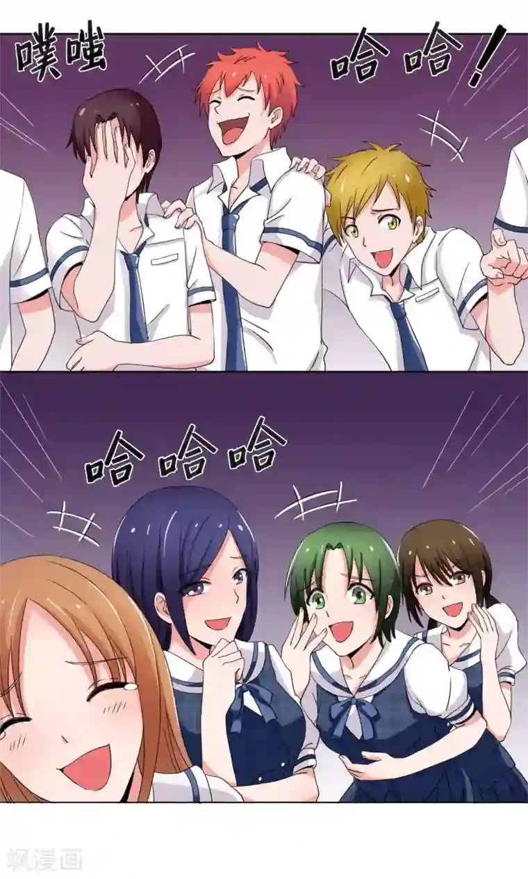 我的初恋大有问题第9话