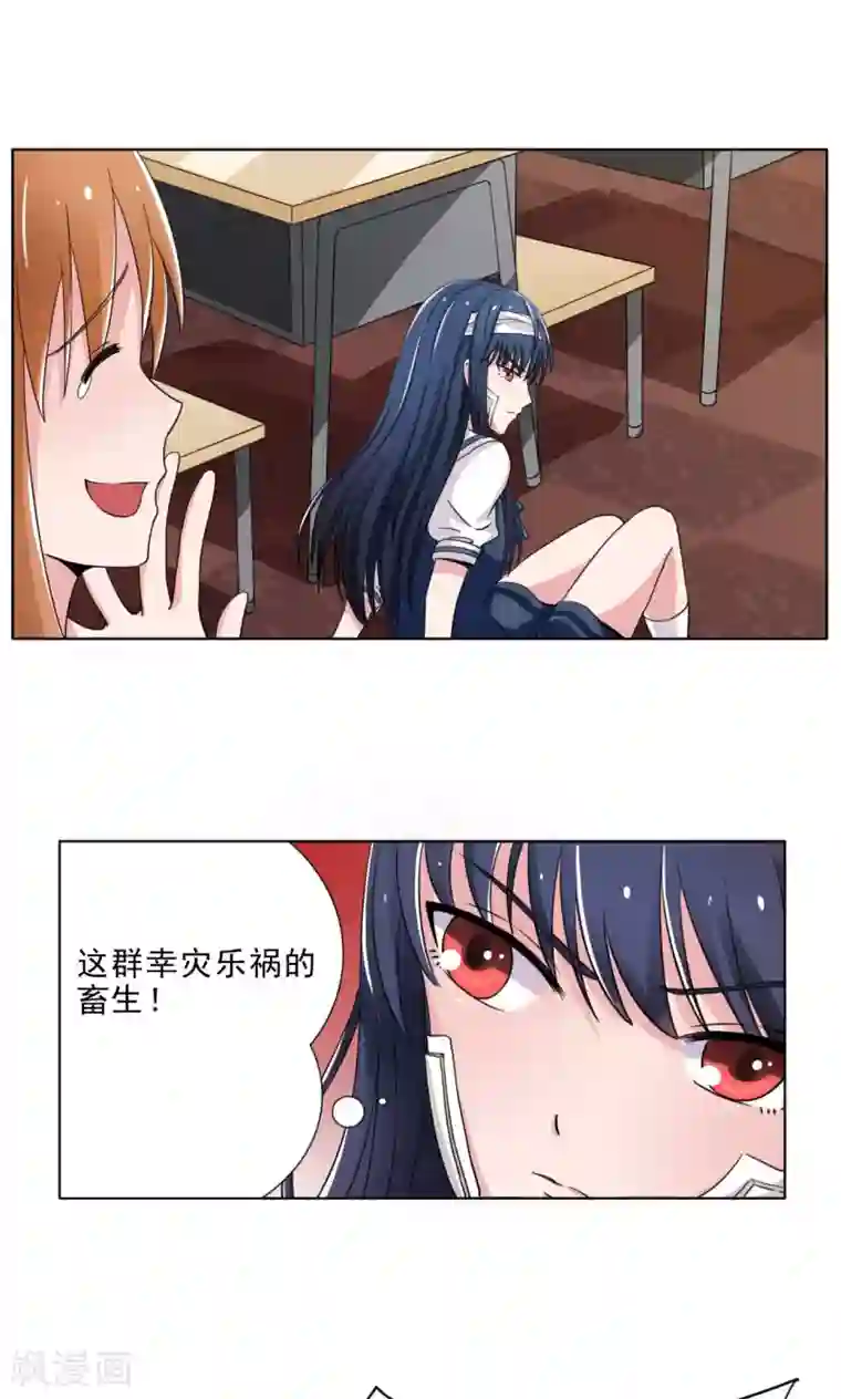 我的初恋大有问题第9话