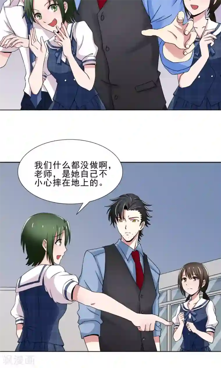 我的初恋大有问题第9话