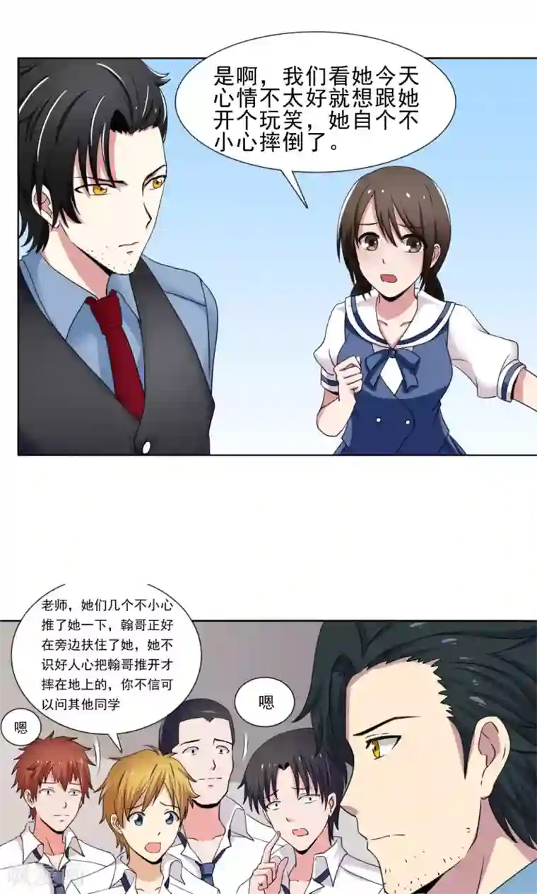 我的初恋大有问题第9话