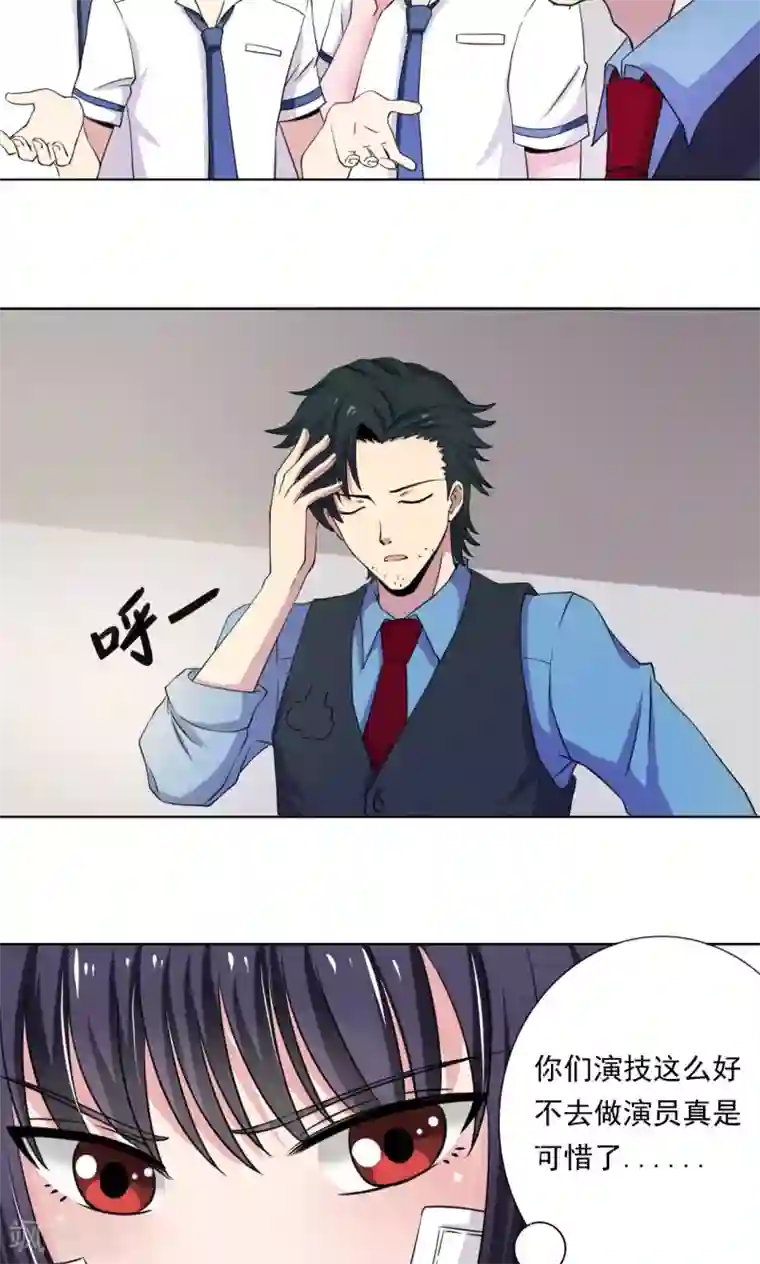 我的初恋大有问题第9话