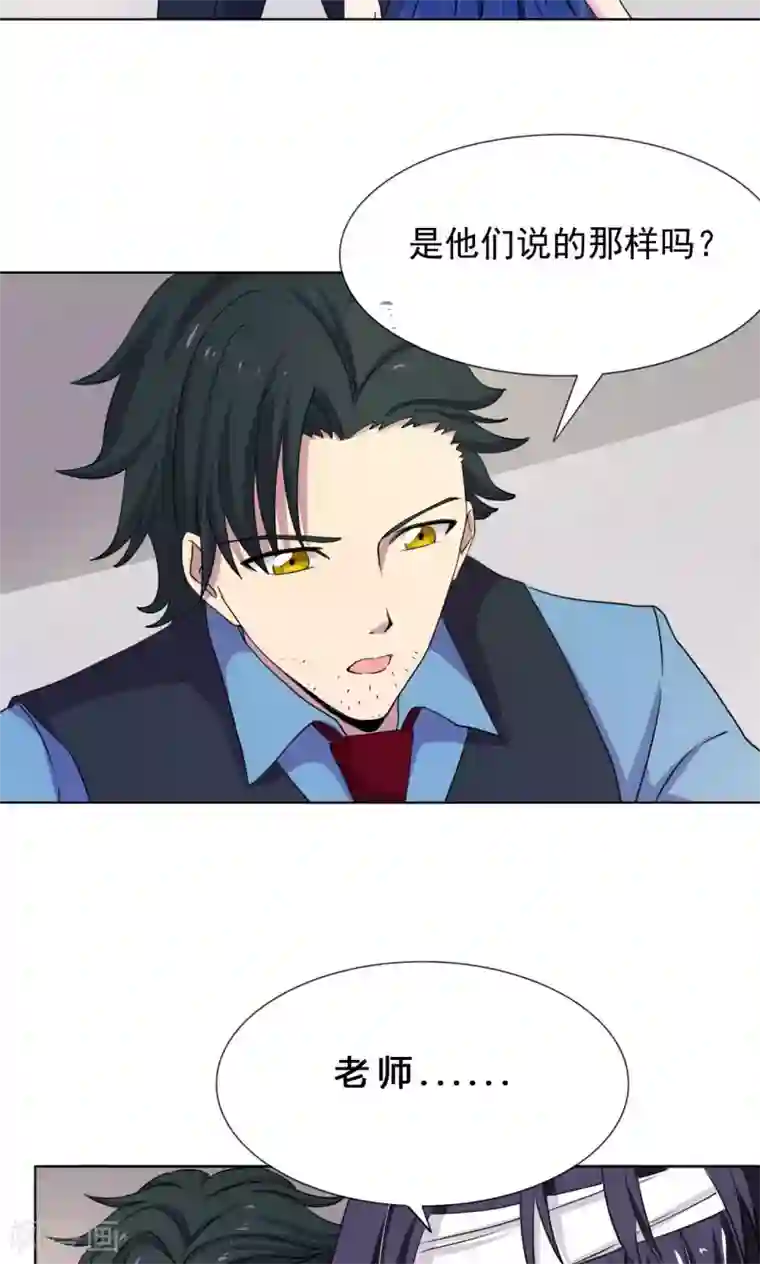 我的初恋大有问题第9话