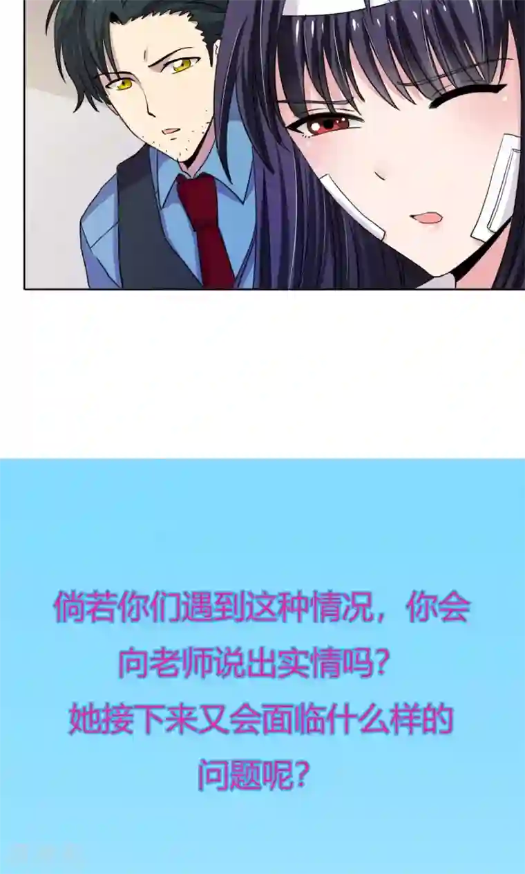 我的初恋大有问题第9话