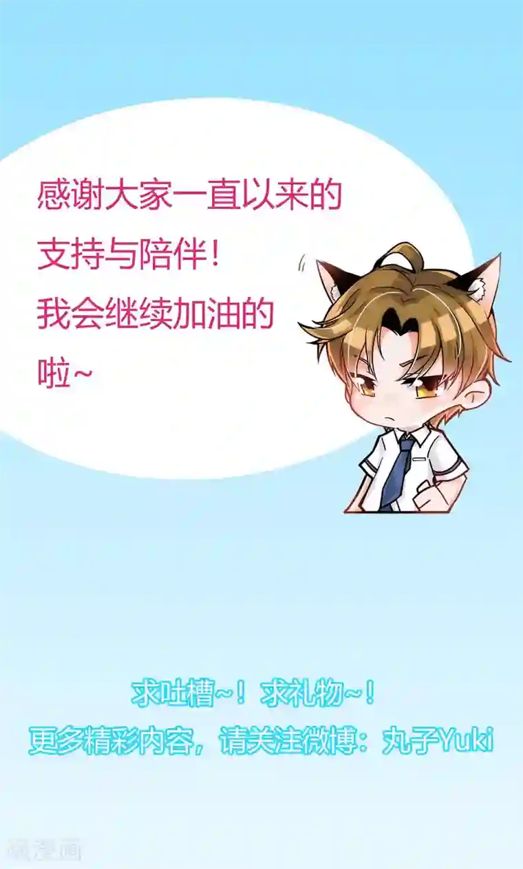 我的初恋大有问题第9话