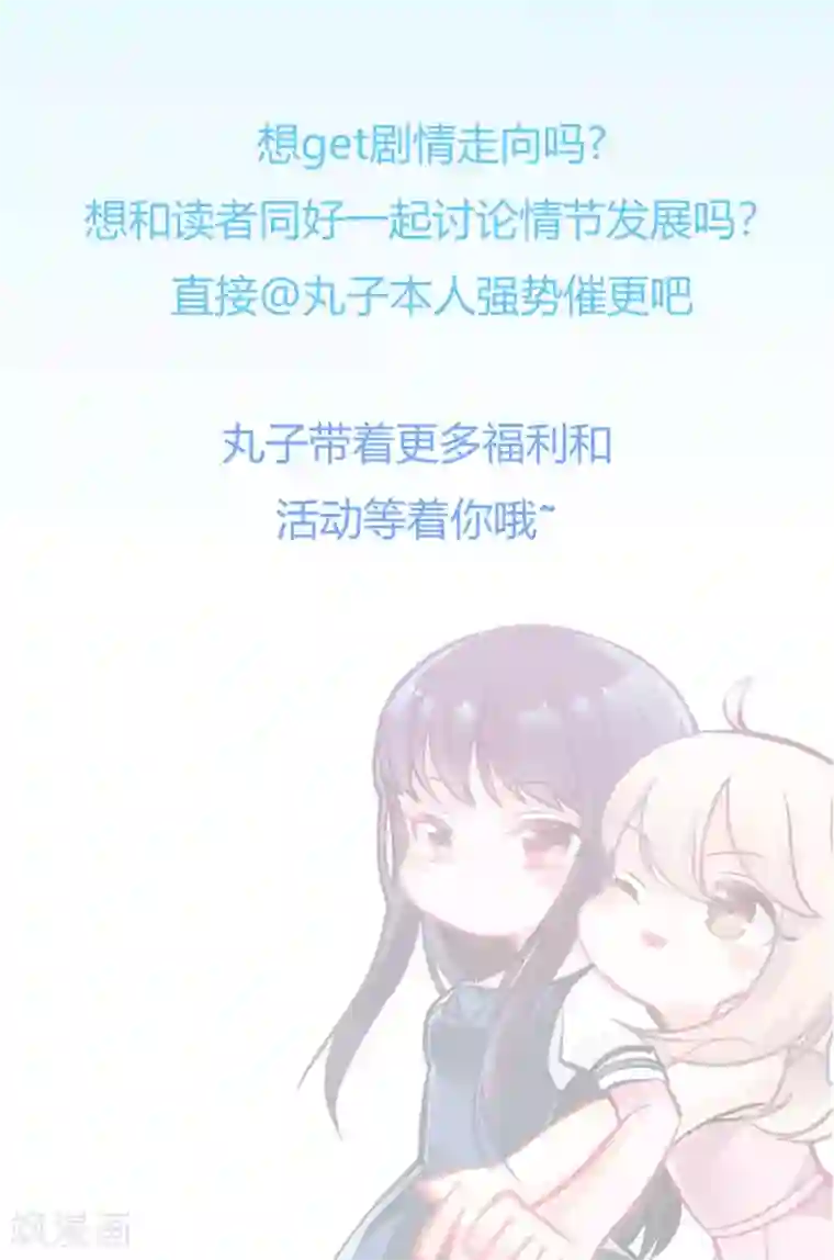 我的初恋大有问题第9话