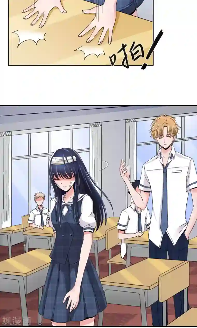 我的初恋大有问题第9话