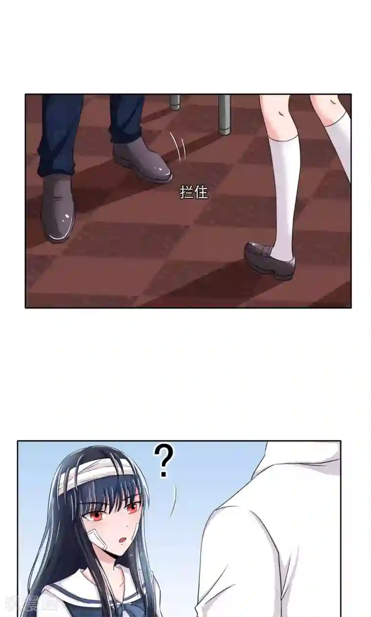 我的初恋大有问题第9话