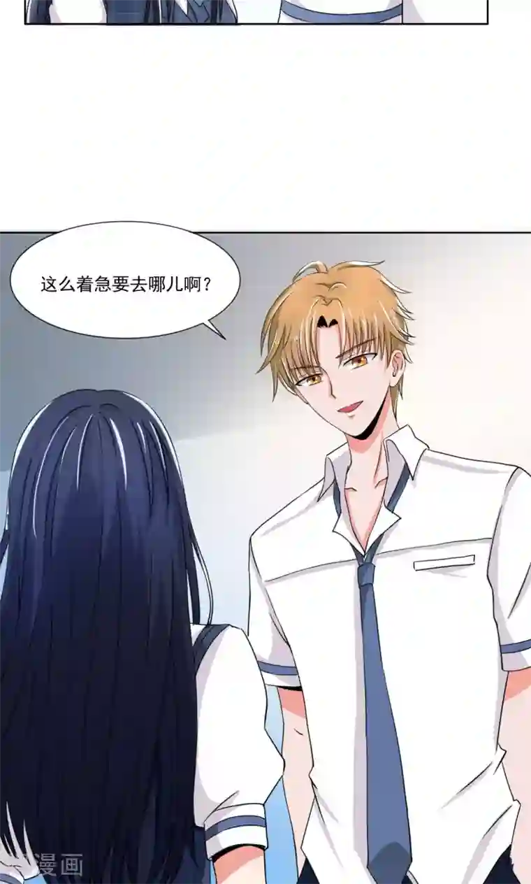 我的初恋大有问题第9话