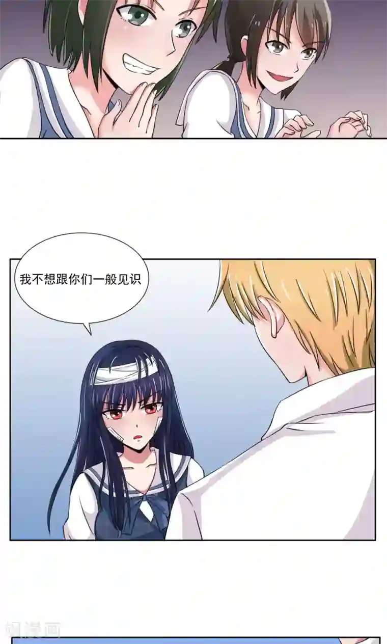 我的初恋大有问题第9话