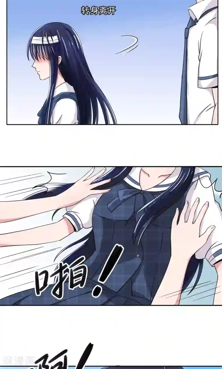 我的初恋大有问题第9话