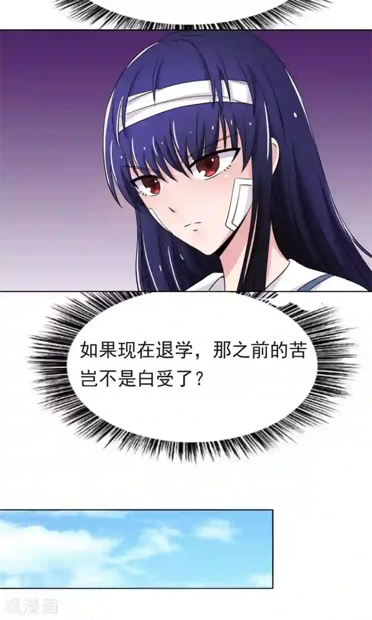 我的初恋大有问题第10话