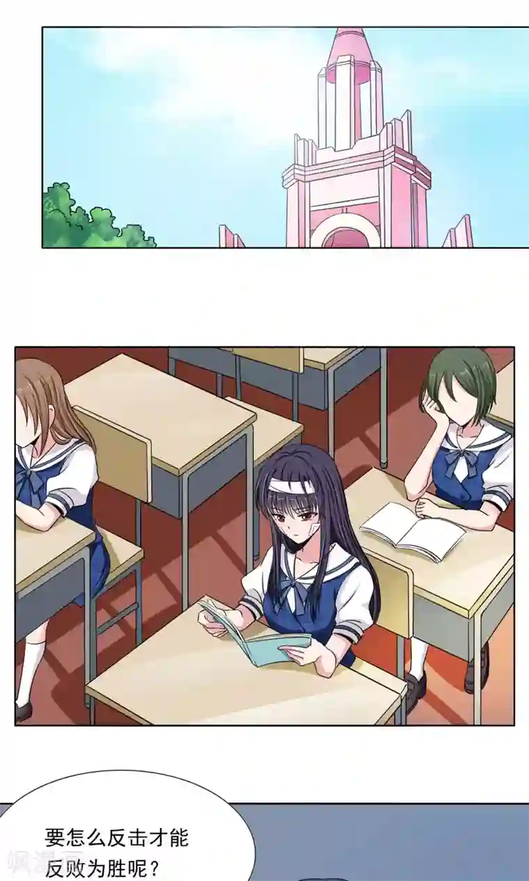 我的初恋大有问题第10话