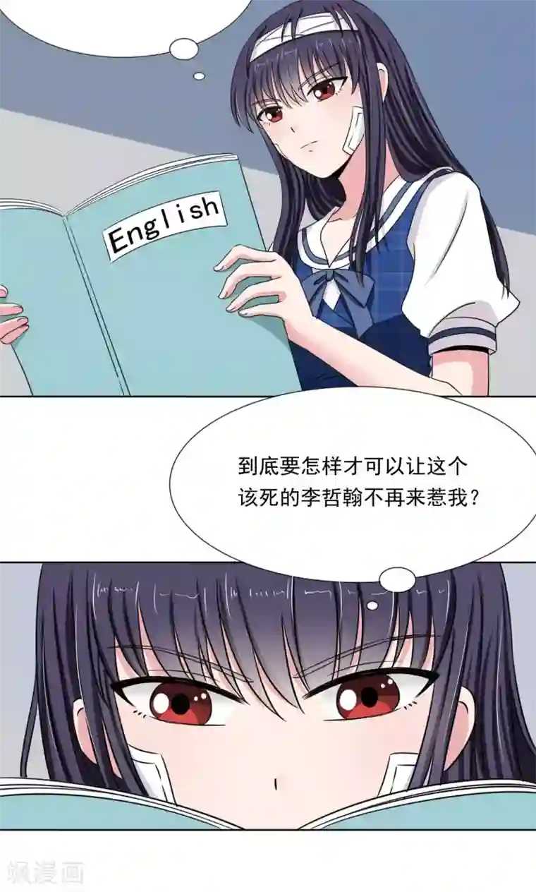 我的初恋大有问题第10话