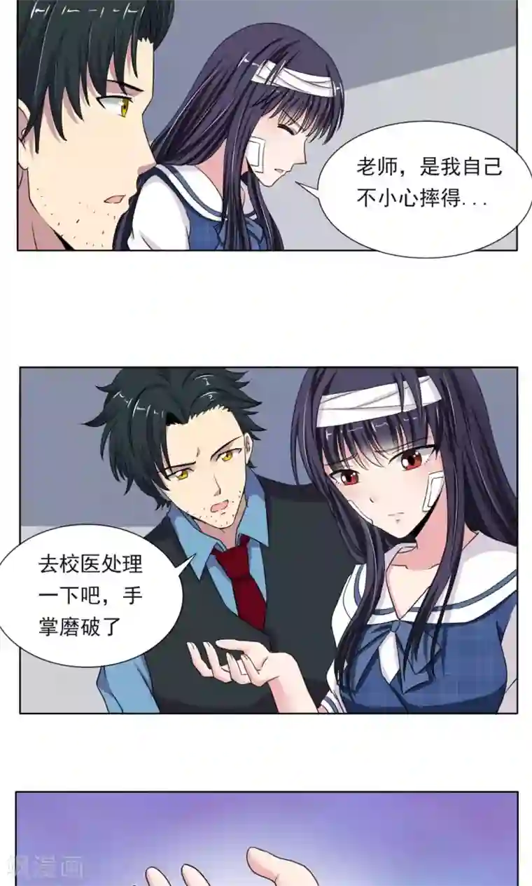 我的初恋大有问题第10话