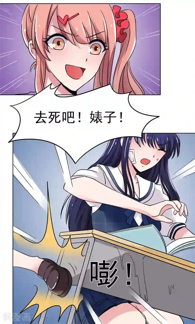 我的初恋大有问题第10话