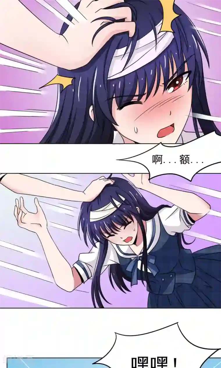 我的初恋大有问题第10话