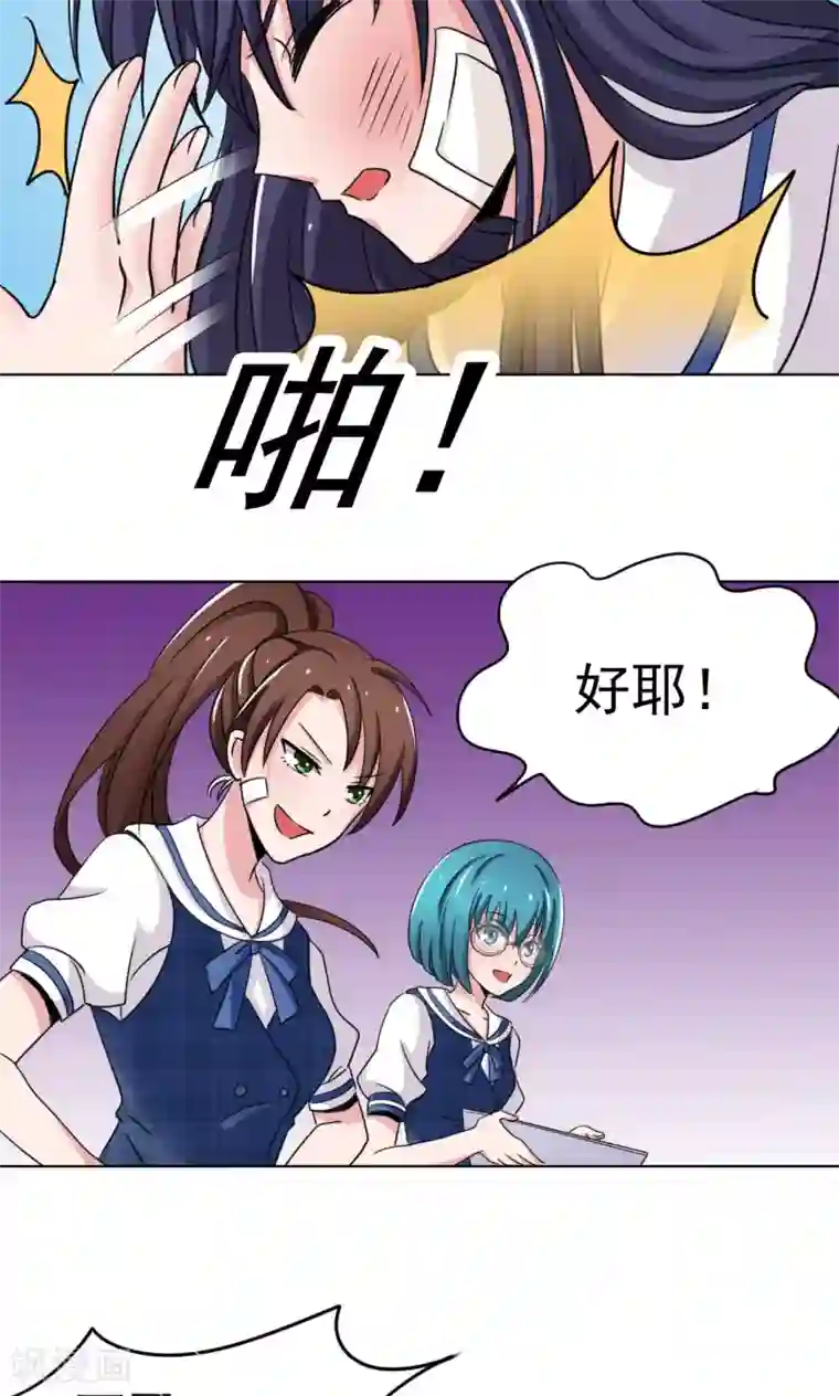 我的初恋大有问题第10话