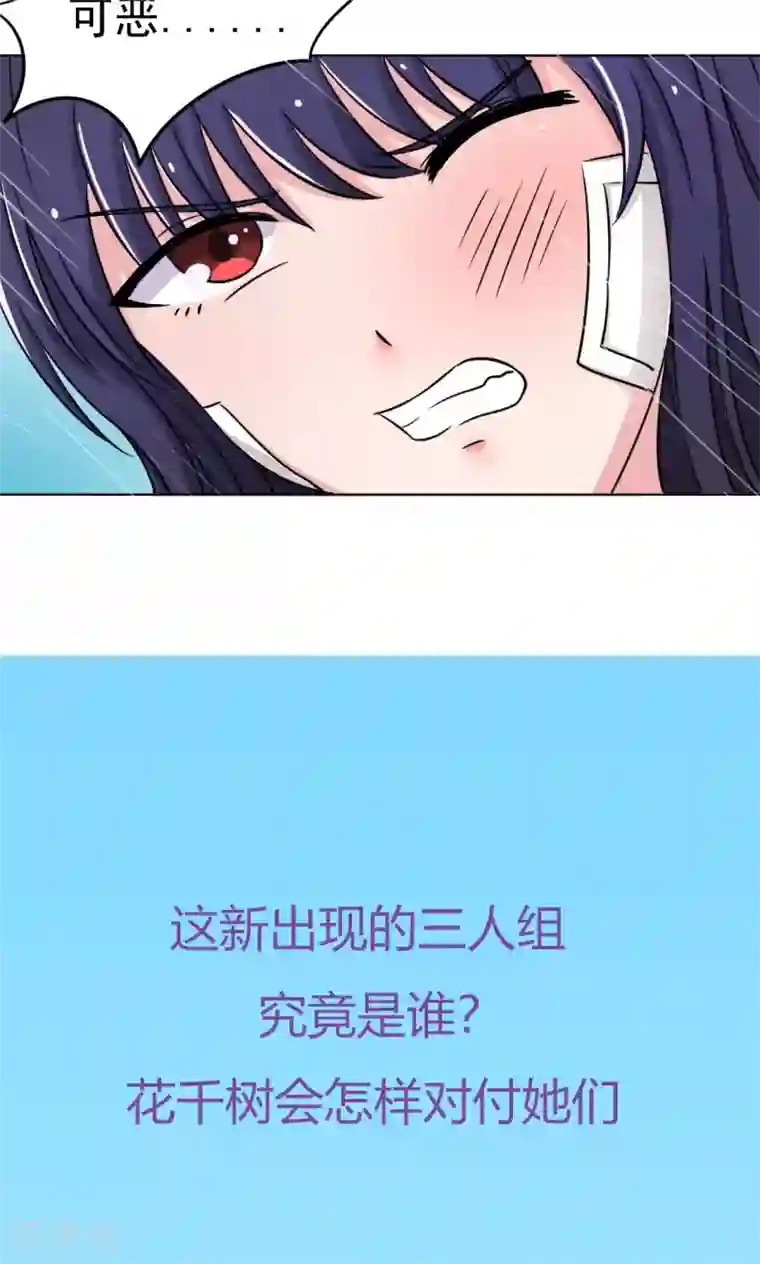 我的初恋大有问题第10话