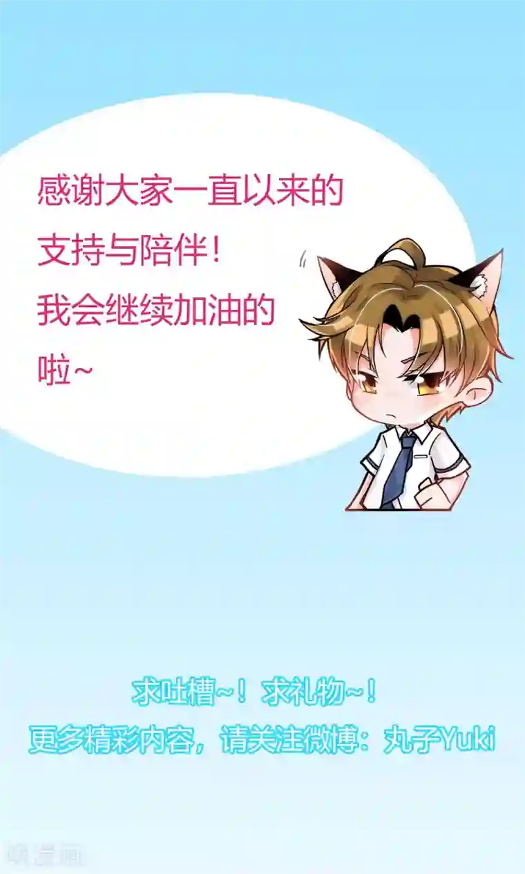 我的初恋大有问题第10话