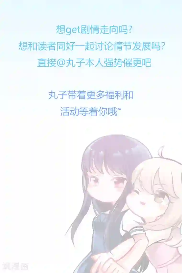 我的初恋大有问题第10话