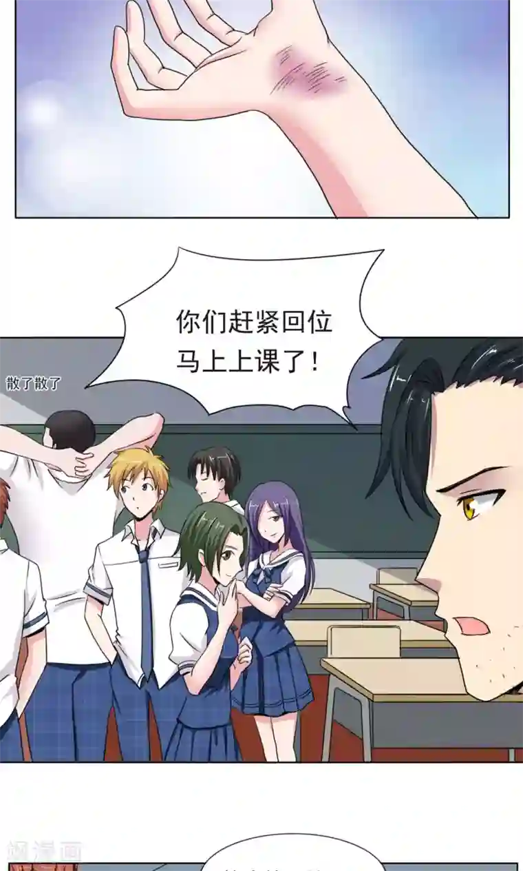 我的初恋大有问题第10话