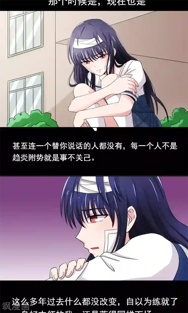 我的初恋大有问题第10话