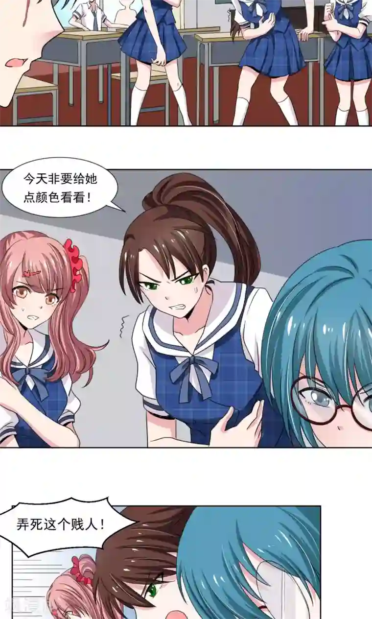 我的初恋大有问题第11话