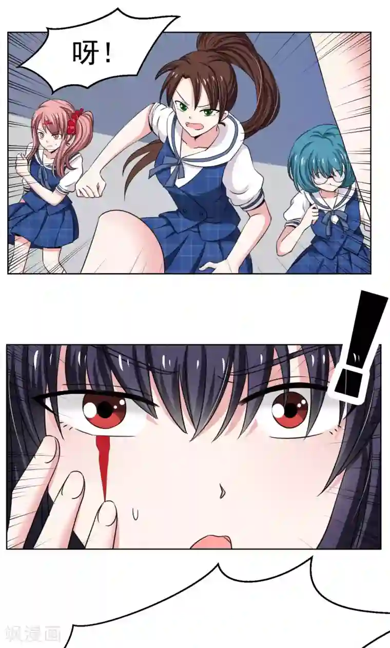 我的初恋大有问题第11话