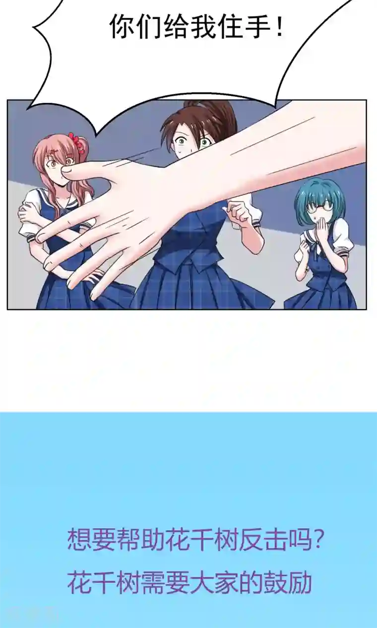 我的初恋大有问题第11话