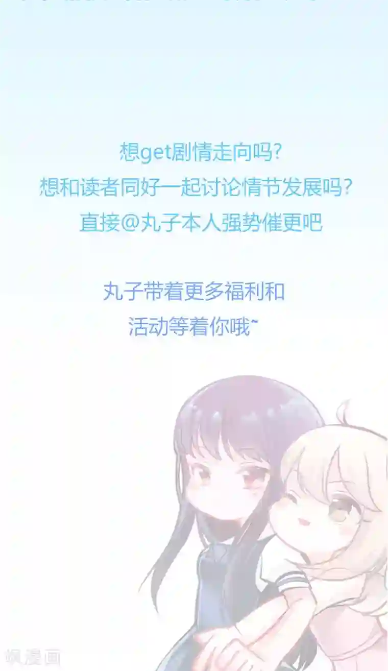 我的初恋大有问题第11话