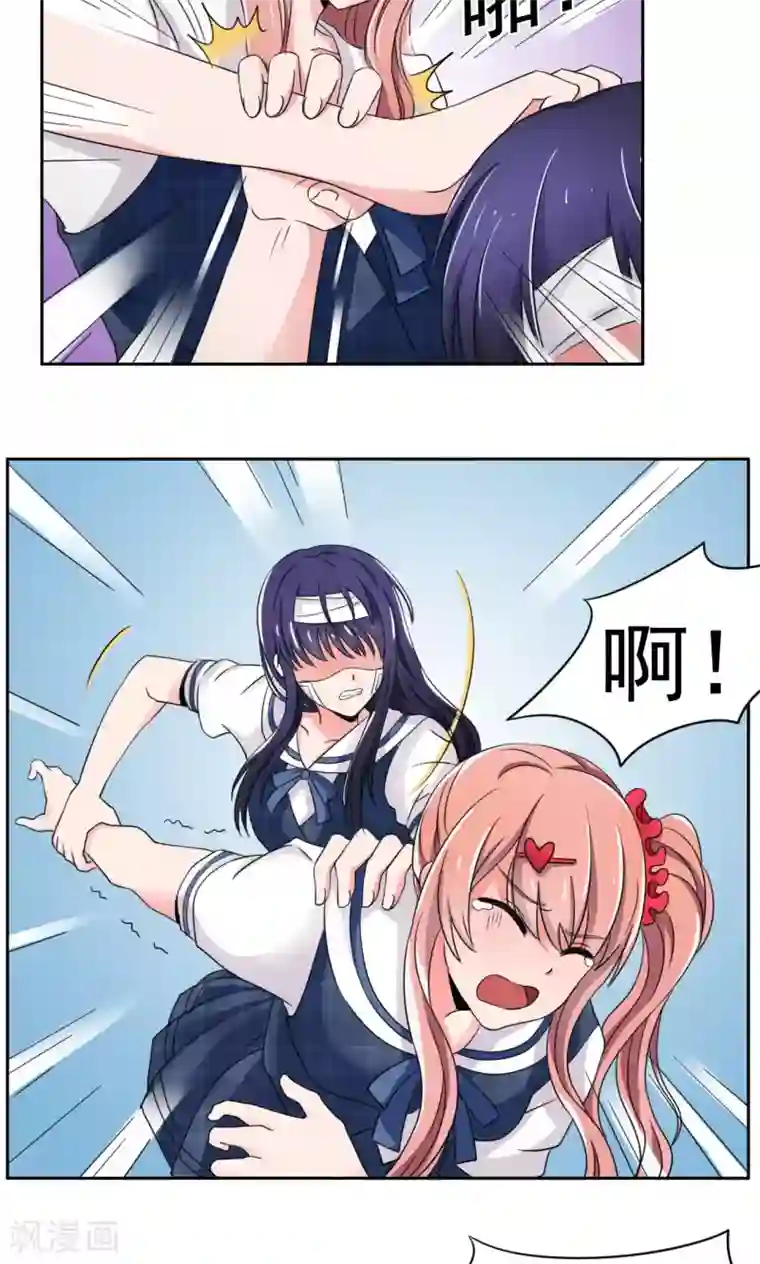 我的初恋大有问题第11话