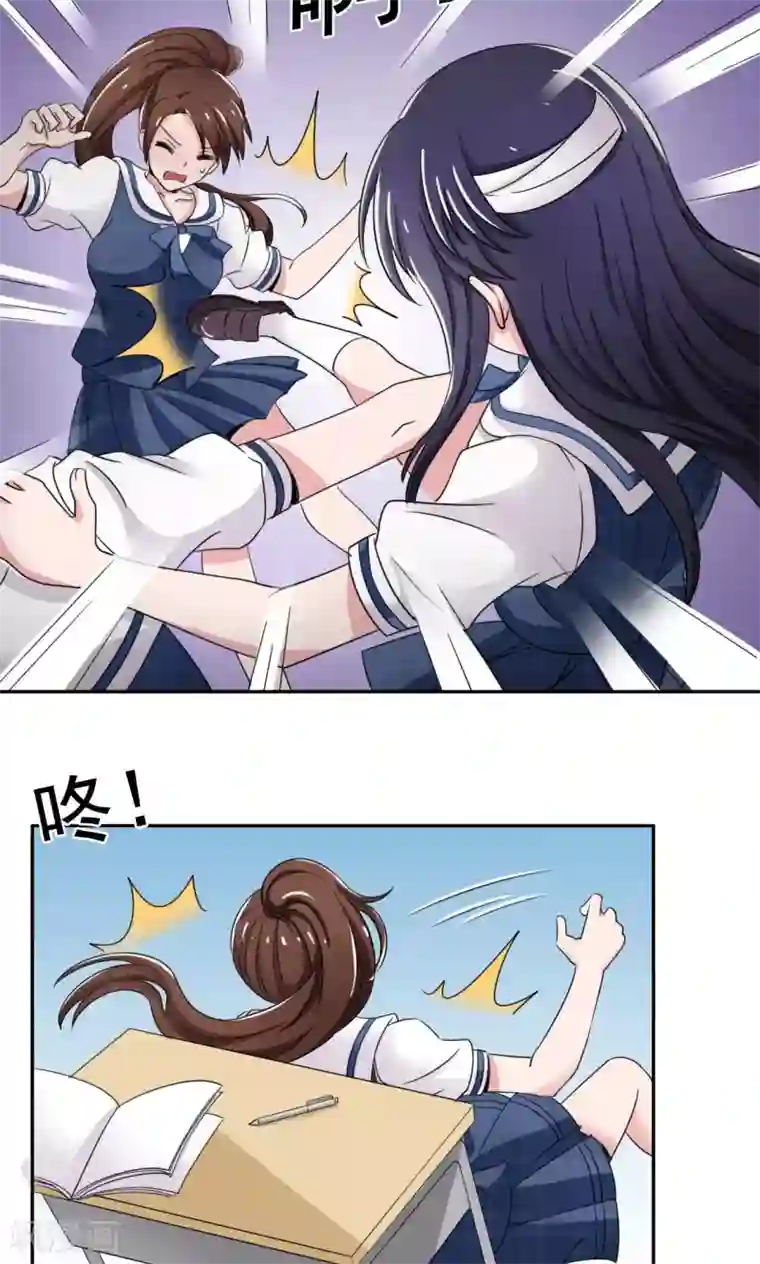 我的初恋大有问题第11话