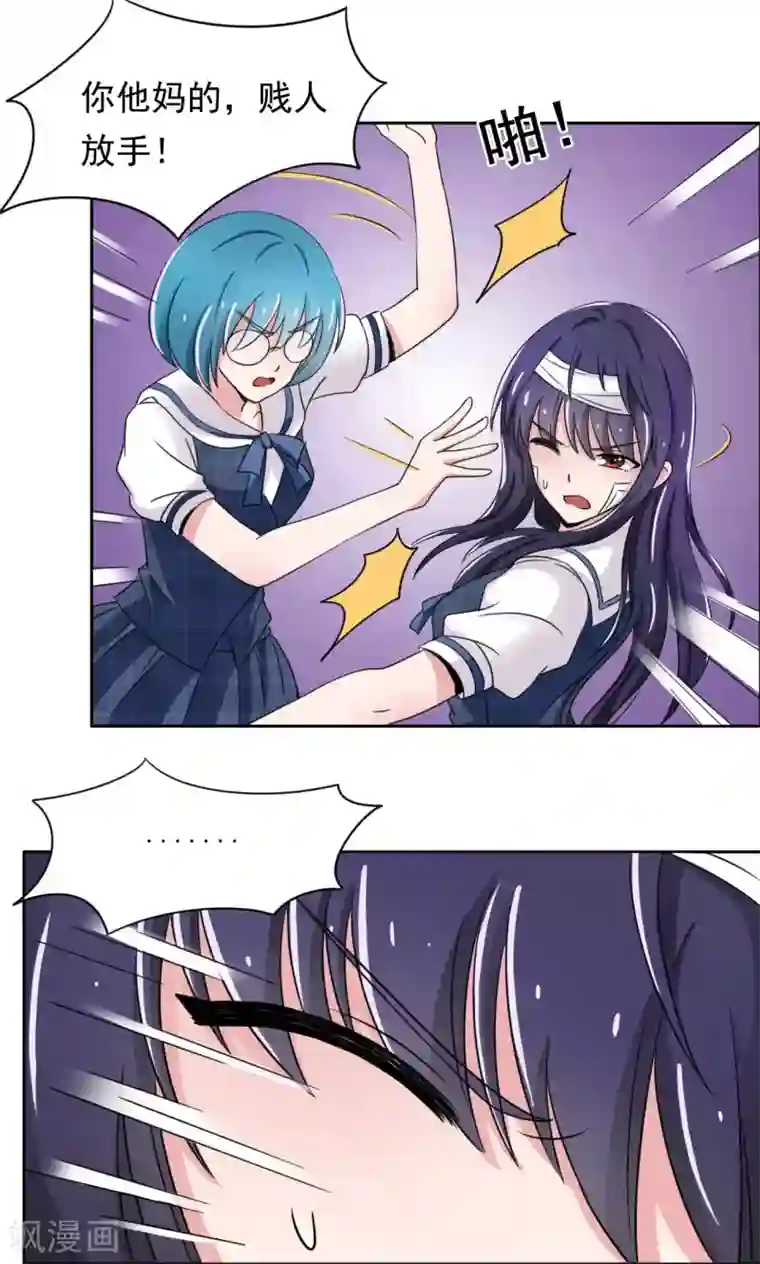 我的初恋大有问题第11话