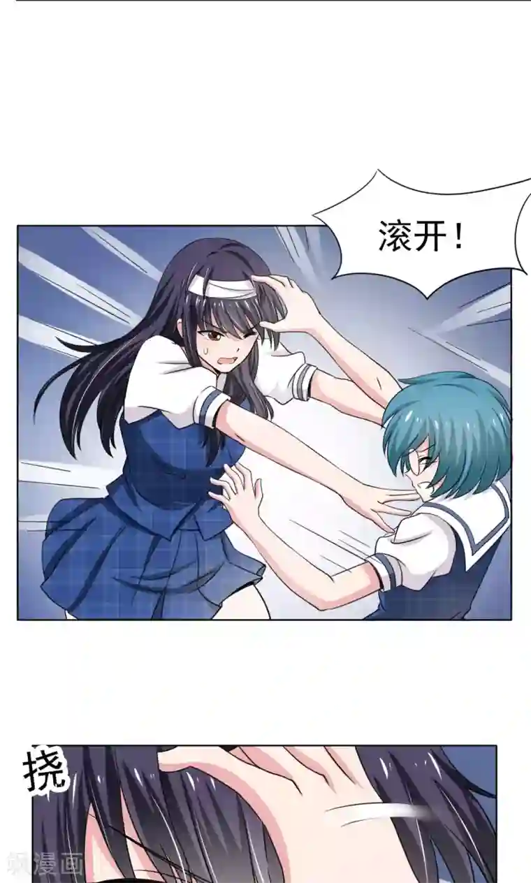 我的初恋大有问题第11话