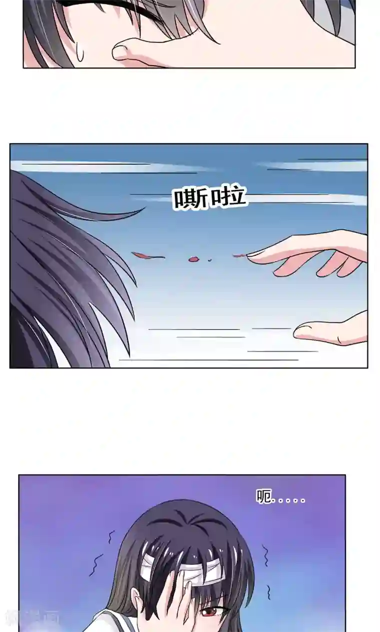 我的初恋大有问题第11话